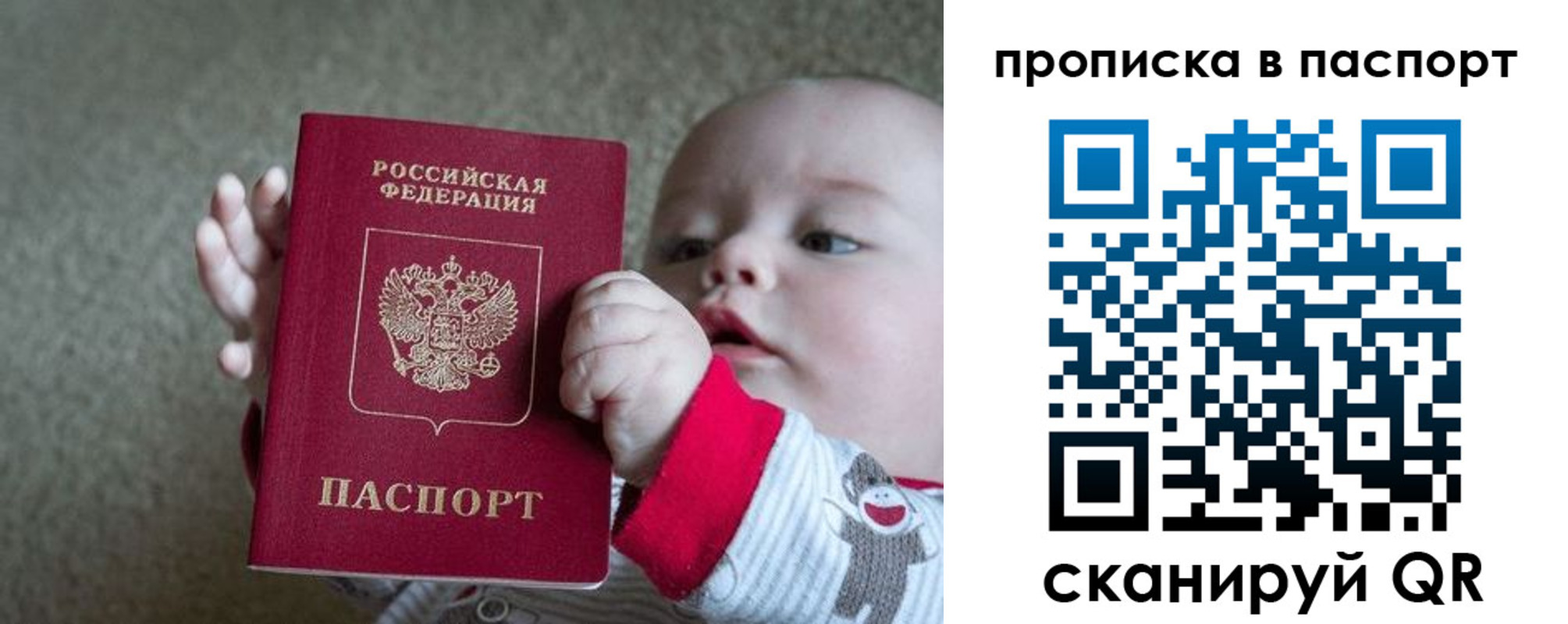 прописка регистрация в Марий Эл